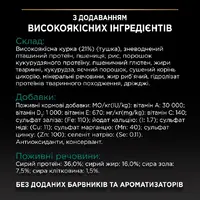 Purina Pro Plan Adult 1+ Renal Plus сухий корм для котів 1.5 кг - з куркою (7613036505956)  - фото 4