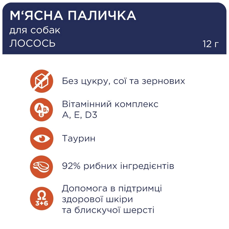 Club 4 Paws Beef ЛАСОЩІ Premium собаки (з яловичиною) 12 г  - фото 2
