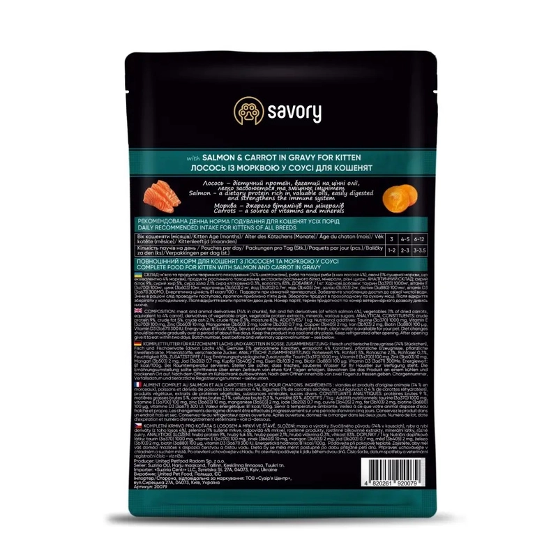 Savory For Kitten ВОЛОГИЙ КОРМ Холістік кошенята (з лососем та морквою) 85 г  - фото 1