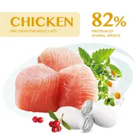Optimeal Nutrient Balance СУХИЙ КОРМ Супер-преміум коти (з куркою) 700 г  - фото 2