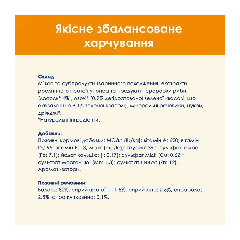 Cat Chow Adult влажный корм для кошек 85 г - с лососем и зеленой фасолью в желе (7613036595063)  - фото 5