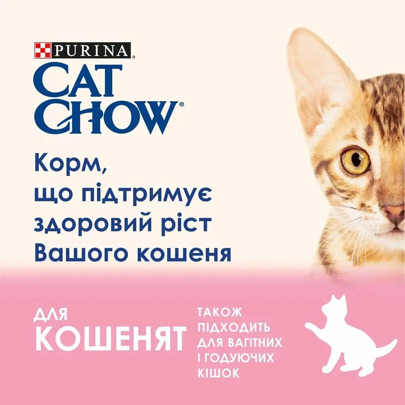 Cat Chow Kitten ВОЛОГИЙ КОРМ Економ кошенята (з ягням та цукіні) 85 г  - фото 4