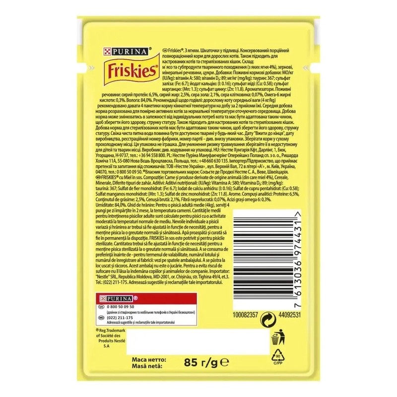 Friskies ВОЛОГИЙ КОРМ Економ коти (з ягням) 85 г  - фото 2