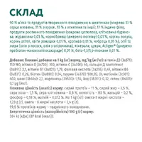 Optimeal Sensitiv Digestion ВОЛОГИЙ КОРМ Супер-преміум коти (для чутливого травлення) 85 г  - фото 2