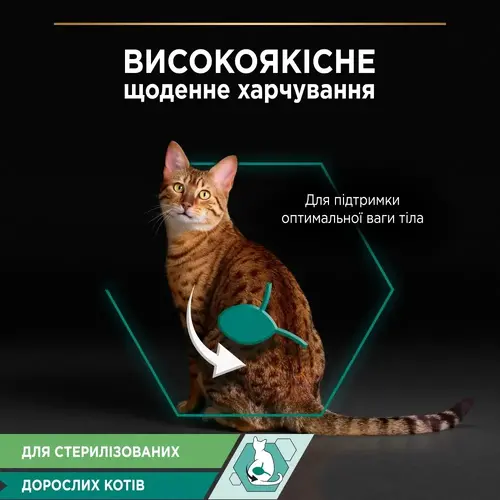 Purina Pro Plan Sterilised Nutrisavour ВОЛОГИЙ КОРМ Холістік коти (з яловичиною) 85 г