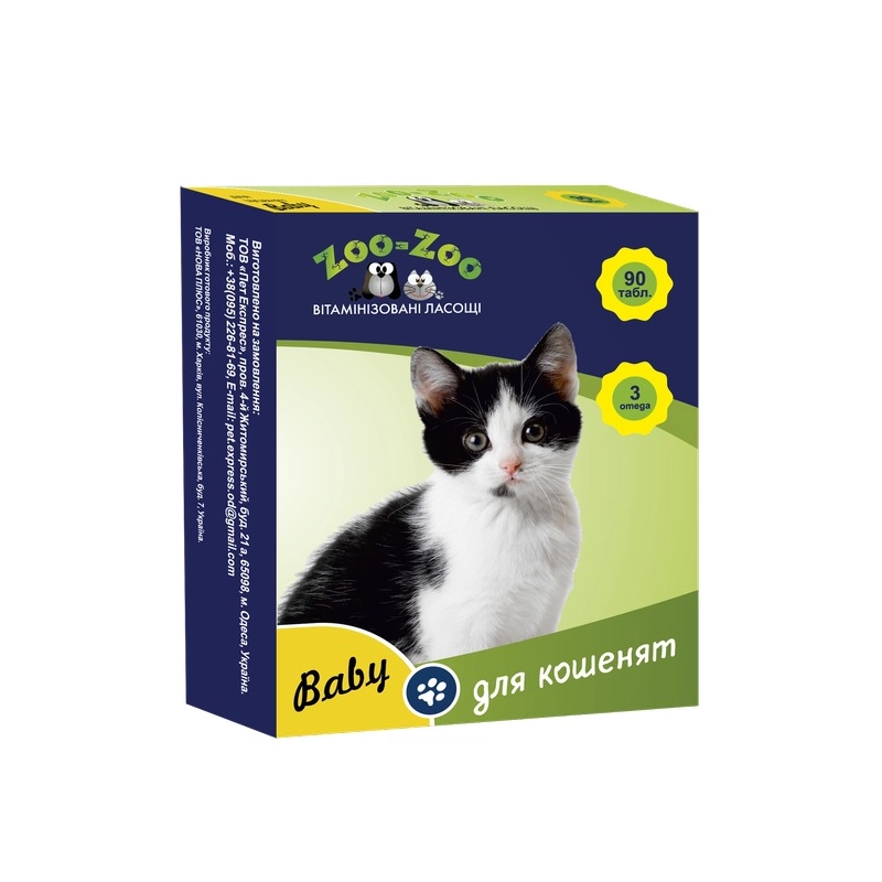 Zoo-Zoo Babu ЛАСОЩІ Економ кошенята (вітамінізовані) 0.5 г 