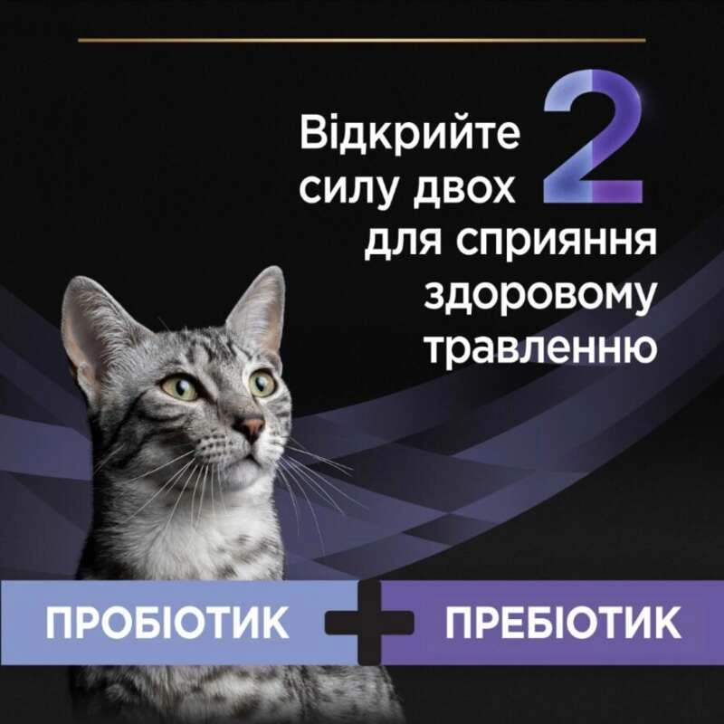 Purina Pro Plan Fortiflora пробіотик для котів та кошенят 1 г - для підтримки мікрофлори ШКТ (8445290040794)  - фото 6