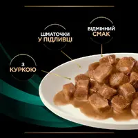 Purina Pro Plan Veterinary Diets EN Gastrointestinal ВОЛОГИЙ КОРМ Холістік коти (при хворобах ШКТ) 85 г  - фото 3