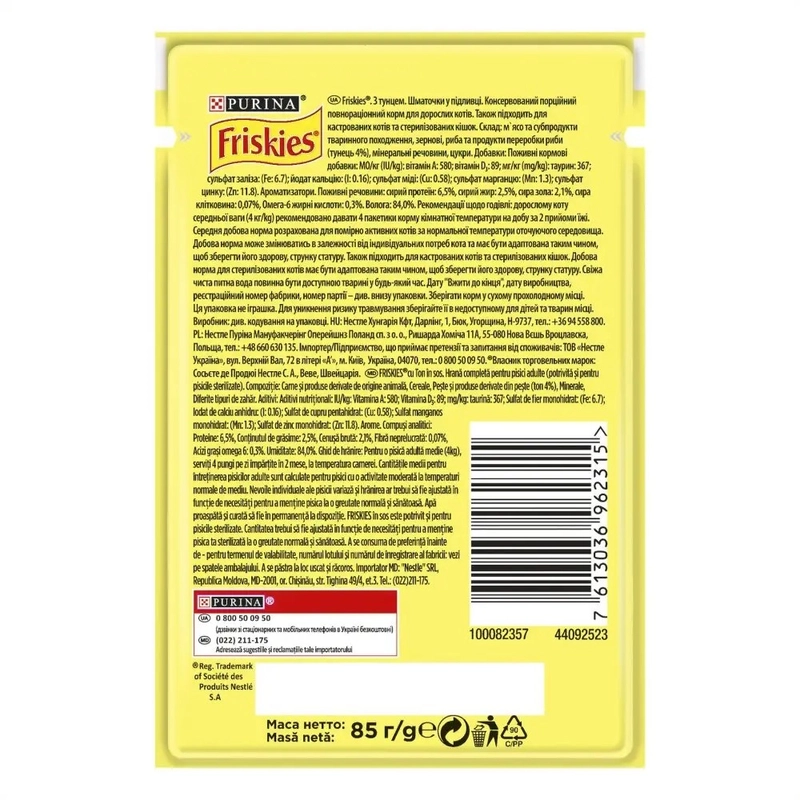 Friskies ВОЛОГИЙ КОРМ Економ коти (з тунцем) 85 г  - фото 2