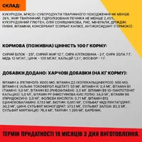 Мяу! сухой корм для кошек 11 кг - с мясом (4820083902093)  - фото 4