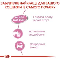 Royal Canin Babycat Instinctive Cans ВОЛОГИЙ КОРМ Супер-преміум коти (у період лактації та новонароджених кошенят) 195 г  - фото 1