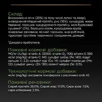 Purina Pro Plan Small & MINI ADULT Sensitive Digestion сухий корм для собак дрібних порід з чутливим травленням 700 г - з ягням (7613036611299)  - фото 4