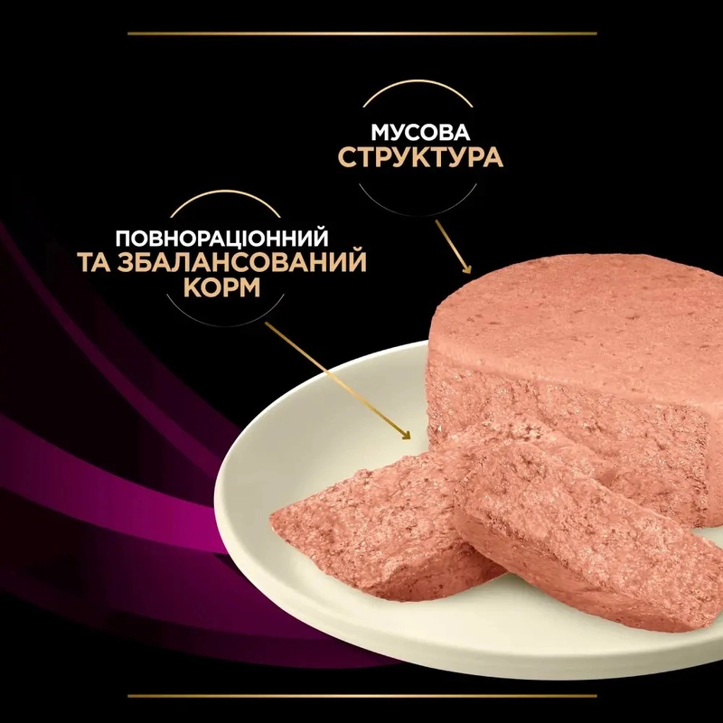Purina Pro Plan Veterinary Diets UR Urinary ВОЛОГИЙ КОРМ Холістік коти (при захворюваннях сечовивідних шляхів) 195 г  - фото 3