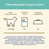 Cat Chow Hairball влажный корм для кошек для выведения шерсти 85 г - с курицей и зеленой фасолью в желе (7613037031393)  - фото 2
