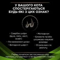 Purina Pro Plan Veterinary Diets HA Hypoallergenic сухий корм для котів при харчовій алергії 1.3 кг - з куркою (7613035154506)  - фото 5