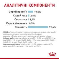 Royal Canin Sensory Feel in Gravy ВОЛОГИЙ КОРМ Супер-преміум коти (cтимулює відчуття корму) 85 г  - фото 2