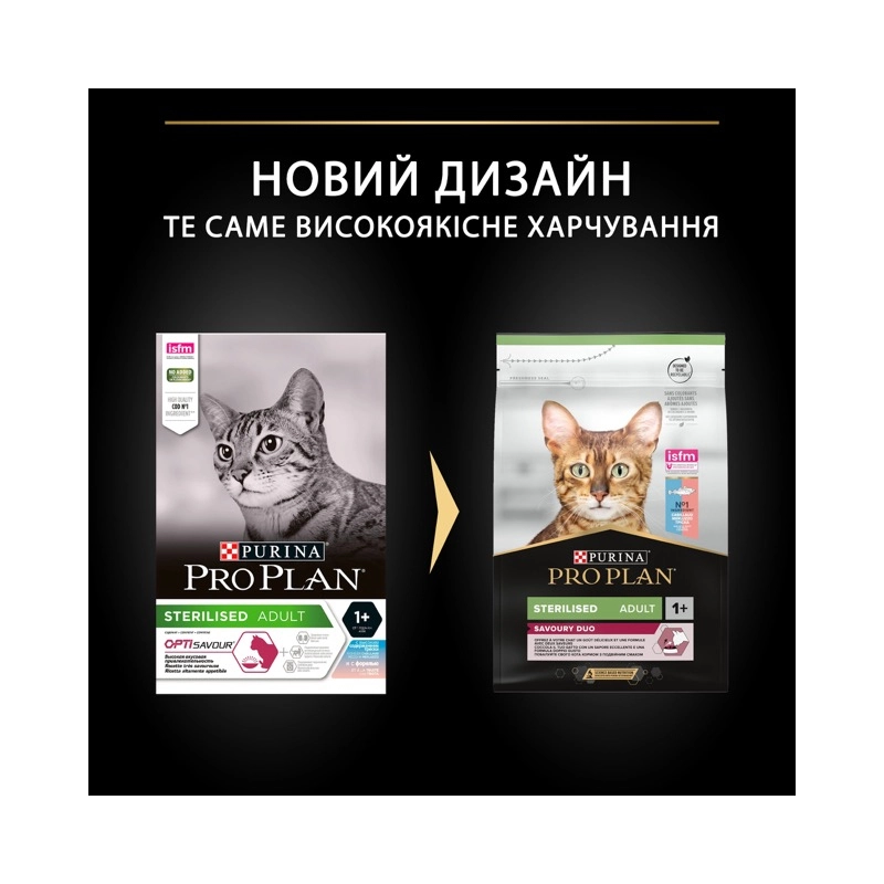 Purina Pro Plan Sterilised Adult 1+ Savoury Duo сухий корм для стерилізованих котів 1.5 кг - з тріскою та фореллю (7613036732413)  - фото 2