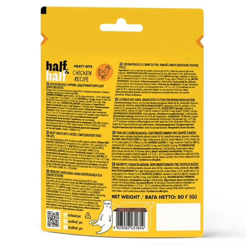 Half&Half Meaty Bits Adult ЛАСОЩІ Premium коти (з куркою) 50 г  - фото 1