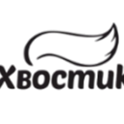 Хвостик