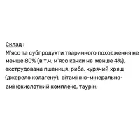 Пан Кот ВОЛОГИЙ КОРМ Економ коти (з качкою) 100 г  - фото 1