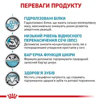 Royal Canin Veterinary Hypoallergenic S СУХИЙ КОРМ-ДІЄТА Холістік собаки (з м'ясом) 1 кг  - фото 2
