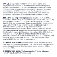 Club 4 Paws Premium ADULT Small Breeds With Duck СУХИЙ КОРМ Premium собаки малих порід (з качкою) 14 кг  - фото 3