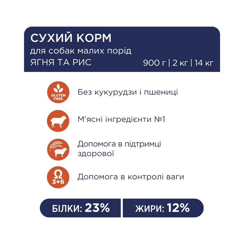 Club 4 Paws Premium ADULT Small Breeds Lamb&Rice сухий корм для собак дрібних порід 900 г - з ягням та рисом (4820083909597)  - фото 2