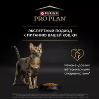 Purina Pro Plan Sterilised Adult 1+ Renal Plus СУХИЙ КОРМ Холістік коти (стерилізовані) 14 кг  - фото 5