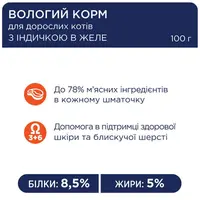 Club 4 Paws Premium With Turkey Adult ВОЛОГИЙ КОРМ Premium коти (з індичкою в желе) 100 г  - фото 1