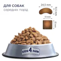 Club 4 Paws Premium ADULT Medium Breeds Chiken сухий корм для собак середніх порід 2 кг - з куркою (4820083909702)  - фото 1