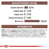 Royal Canin GastroIntestinal Low Fat ВОЛОГИЙ КОРМ Холістік собаки () 420 г  - фото 3