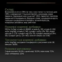 Purina Pro Plan Medium Adult Sensitive Digestion сухой корм для собак средних пород с чувствительным пищеварением 14 кг - с ягненком (7613035214774)  - фото 5
