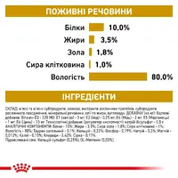Royal Canin Urinary S/O Cat влажный корм для кошек для растворения струйных камней и их предотвращения 85 г (9003579010044)  - фото 4