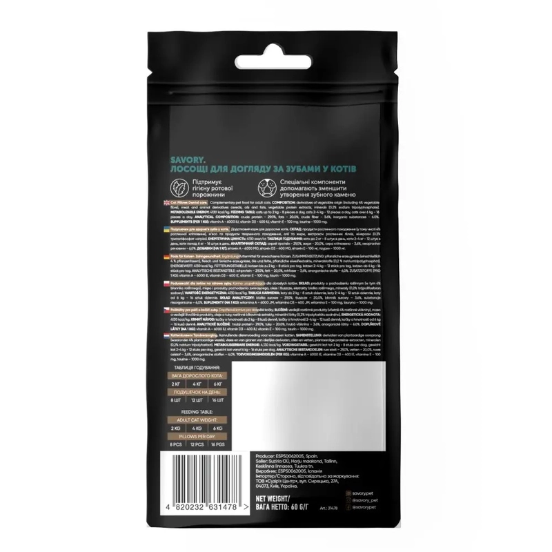 Savory Dental Care Snack ЛАСОЩІ Холістік коти (з куркою) 60 г  - фото 2