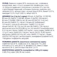 Club 4 Paws Premium сухой корм для кошек 300 г - с телятиной (4820083909184)  - фото 4