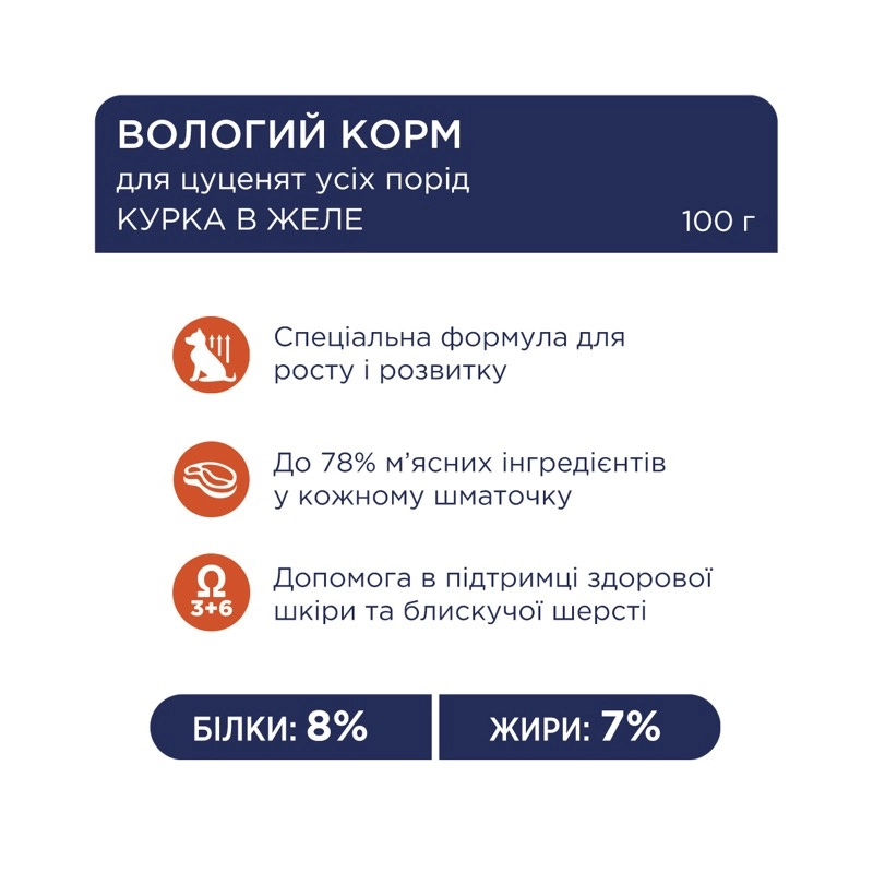 Club 4 Paws Premium Puppy With Chiken in Jelly влажный корм для щенков 100 г - с курицей в желе (4820083908897)  - фото 1