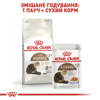 Royal Canin Ageing 12+ ВОЛОГИЙ КОРМ Супер-преміум коти (старше 12 років) 85 г  - фото 3