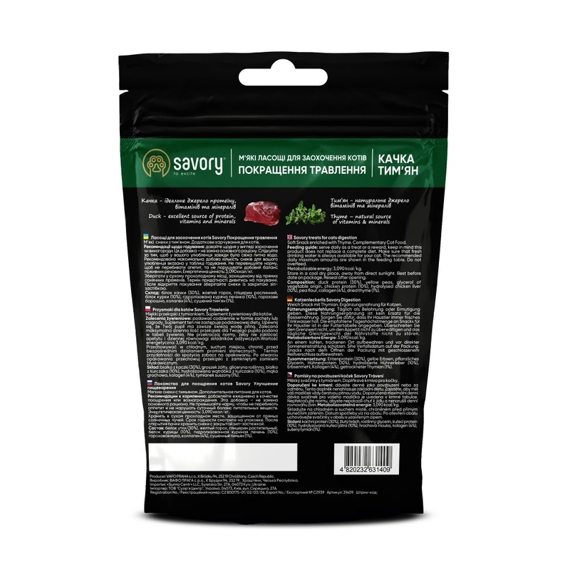 Savory Digestion Soft Snacks ЛАСОЩІ Холістік коти (для покращення травлення) 50 г  - фото 2