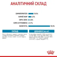 Royal Canin Starter Mousse CANS ВОЛОГИЙ КОРМ Супер-преміум собаки (з м'ясом) 195 г  - фото 2