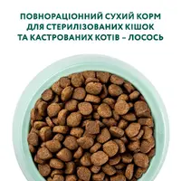 Optimeal Sterilised сухой корм для стерилизованных кошек 10 кг - с лососем (4820215368179)  - фото 1