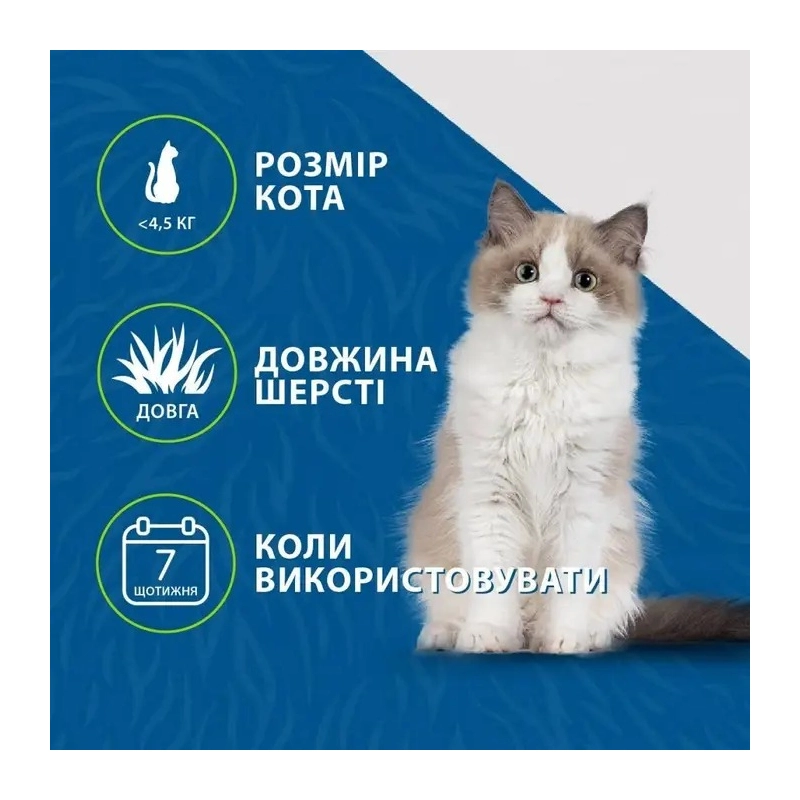 FURminator Long Hair фурмінатор для котів з довгою шерстю S (4048422141228)  - фото 4