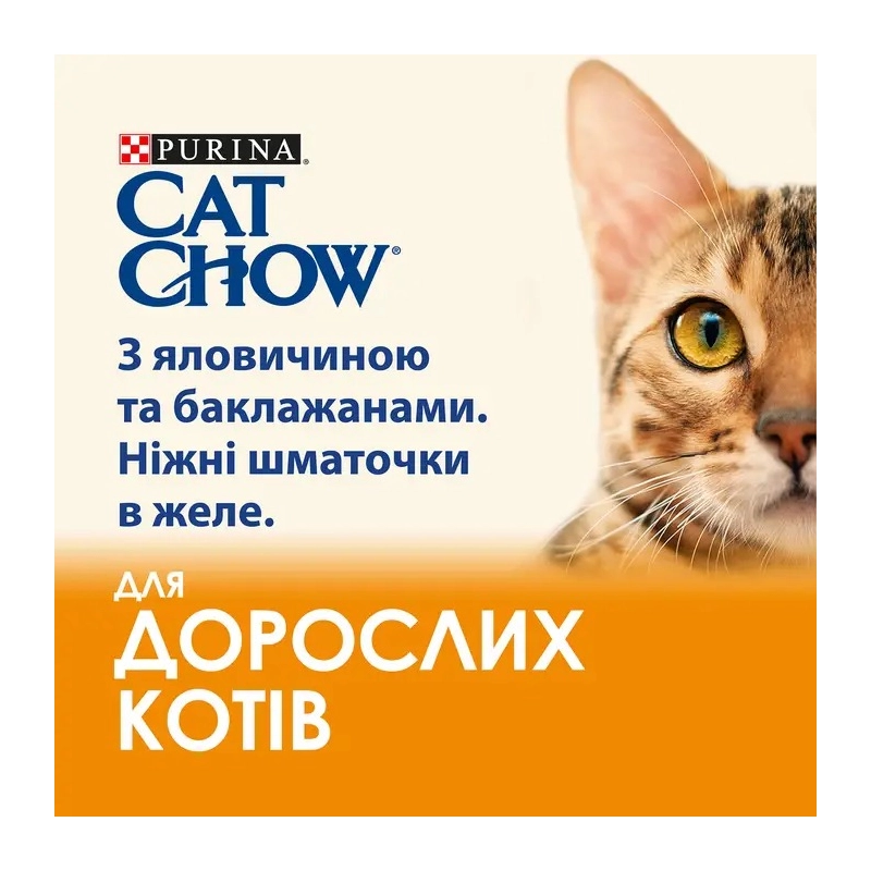 Cat Chow Adult влажный корм для кошек 85 г - с говядиной и баклажанами в желе (7613036595025)  - фото 2