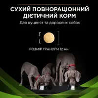 Purina Pro Plan VETERINARY DIETS HA Hypoallergenic СУХИЙ КОРМ Холістік собаки (при харчових алергіях) 1.3 кг  - фото 2