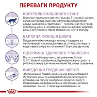 Royal Canin Calm СУХИЙ КОРМ Холістік коти (для заспокоєння) 2 кг  - фото 2