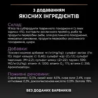 Purina Pro Plan Kitten Healthy Start влажный корм для котят 85 г - с индейкой (7613036093453)  - фото 4