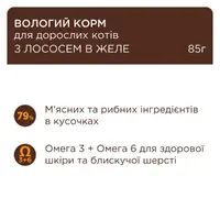 Club 4 Paws влажный корм для кошек 85 г - с лососем в желе (4820215369015)  - фото 1