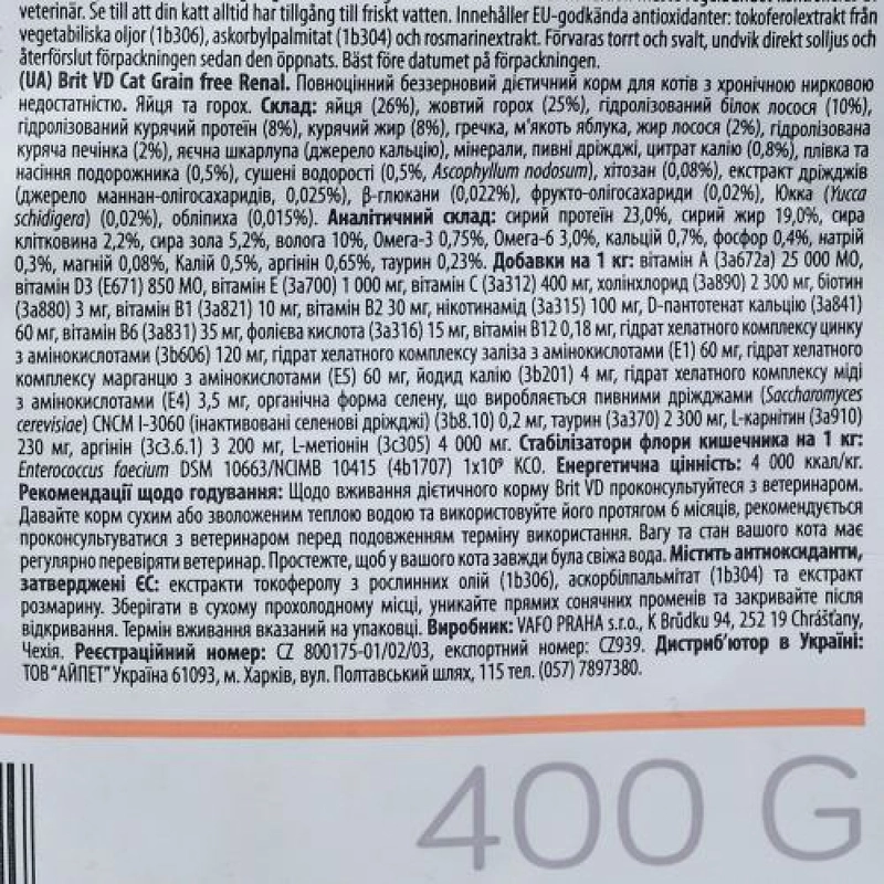 Brit GF VetDiet Renal EGG&PEA сухой корм для кошек при почечной недостаточности 400 г - с яйцом и горохом (8595602528332)  - фото 3