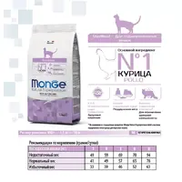 Monge Sensitive СУХИЙ КОРМ Premium коти (з чутливим травленням) 10 кг  - фото 3