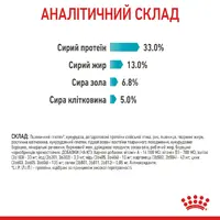 Royal Canin Urinary Care сухий корм для котів для підтримки сечовивідної системи 400 г (3182550842907)  - фото 3