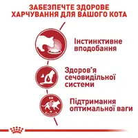Royal Canin Instinctive in Gravy ВОЛОГИЙ КОРМ Супер-преміум коти (з м'ясом) 85 г  - фото 3